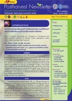 ปีที่ 9 ฉบับที่ 4 ตุลาคม - ธันวาคม 2553