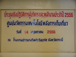 การประชุมเชิงปฏิบัติการผู้บริหารและพนักงานศูนย์ฯ 14-17 พฤษภาคม 2556