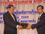ประมวลภาพการประชุมวิชาการ วิทยาการหลังการเก็บเกี่ยวแห่งชาติ ครั้งที่ 5