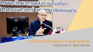 เมาไม่ขับ กับทุเรียนไม่อ่อน คนละเรื่องเดียวกัน