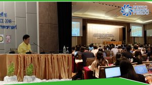 ประชุมวิชาการวิทยาการหลังการเก็บเกี่ยวแห่งชาติ ครั้งที่ 16