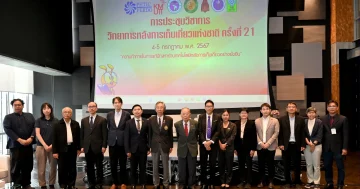 การประชุมวิชาการวิทยาการหลังการเก็บเกี่ยวแห่งชาติ